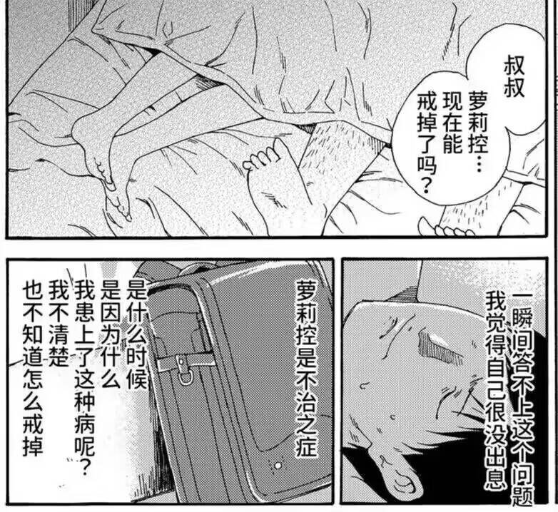 #铜萝烧 #本子by 烧鱼