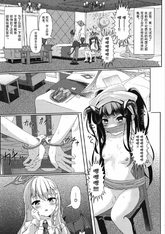 🚫百合注意🚫#本子 #角色tag待定 #角色tag待定 #hungrrrry #qndebaser(C102) [HUNGRRRRY (qNdEbASeR)] 拝啓、高級授乳室より