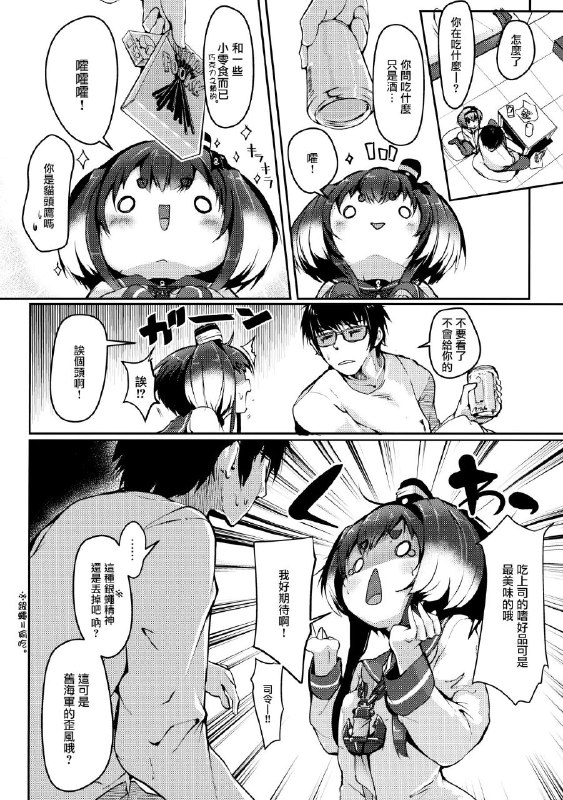 #本子 #时津风 #steelact #nijou_katame(神戸かわさき造船これくしょん9) [STEELACT (二条かため)] 時津風と一緒に 十弐 (艦隊これくしょん -艦これ-)original色狗狗时津风12#本子 #时津风 #steelact #nijou_katame(神戸かわさき造船これくしょん9) [STEELACT (二条かため)] 時津風と一緒に 十弐 (艦隊これくしょん -艦これ-)original色狗狗时津风12