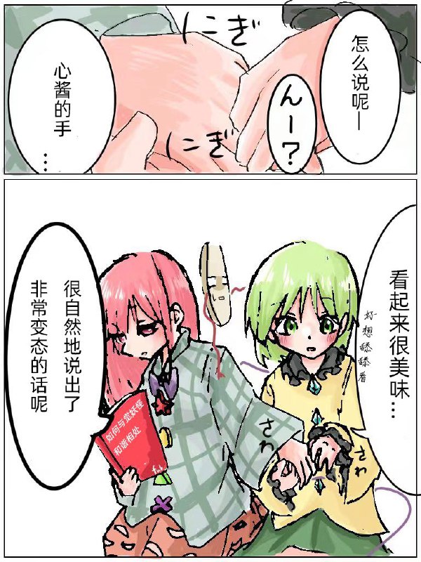 from 百合(梗图/setu) via LDLD 果冻from 百合(梗图/setu) via LDLD 果冻