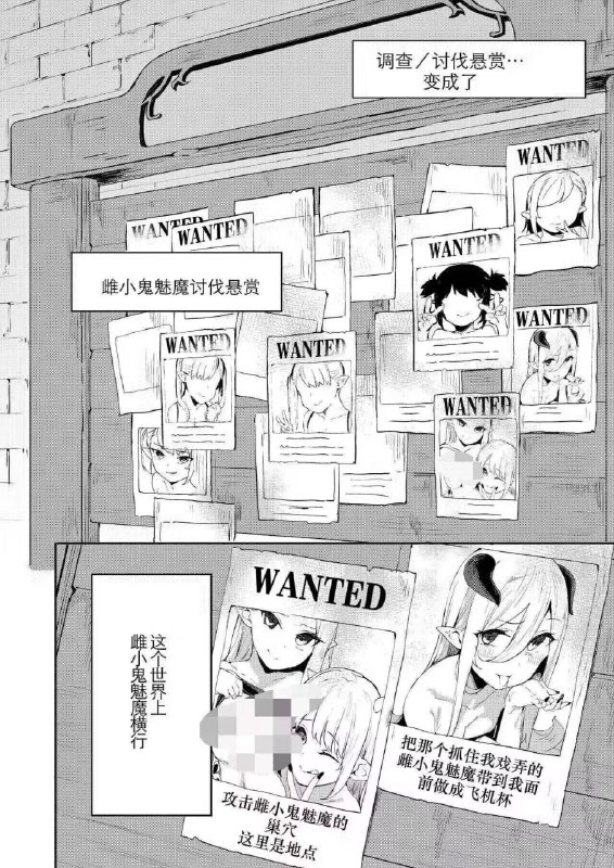 #雌小鬼[Garimpeiro (まめでんきゅう)] 異世界メスガキサキュバス狩りおじさん