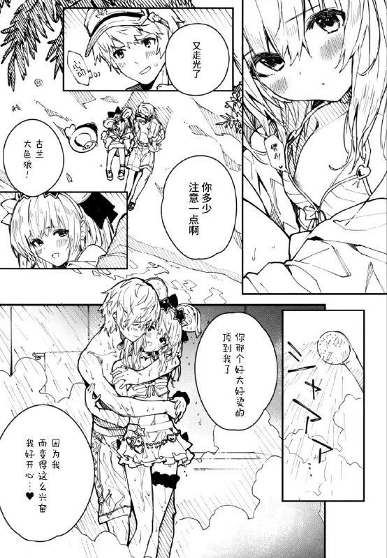 #本子 #碧卡拉 #dot_eito #sawayaka_samehada(C101) [ドットエイト (さわやか鮫肌)] ビカラちゃんといちゃいちゃする本4冊目 (グランブルーファンタジー)original和鼠鼠卿卿我我的本子4#本子 #碧卡拉 #dot_eito #sawayaka_samehada(C101) [ドットエイト (さわやか鮫肌)] ビカラちゃんといちゃいちゃする本4冊目 (グランブルーファンタジー)original和鼠鼠卿卿我我的本子4