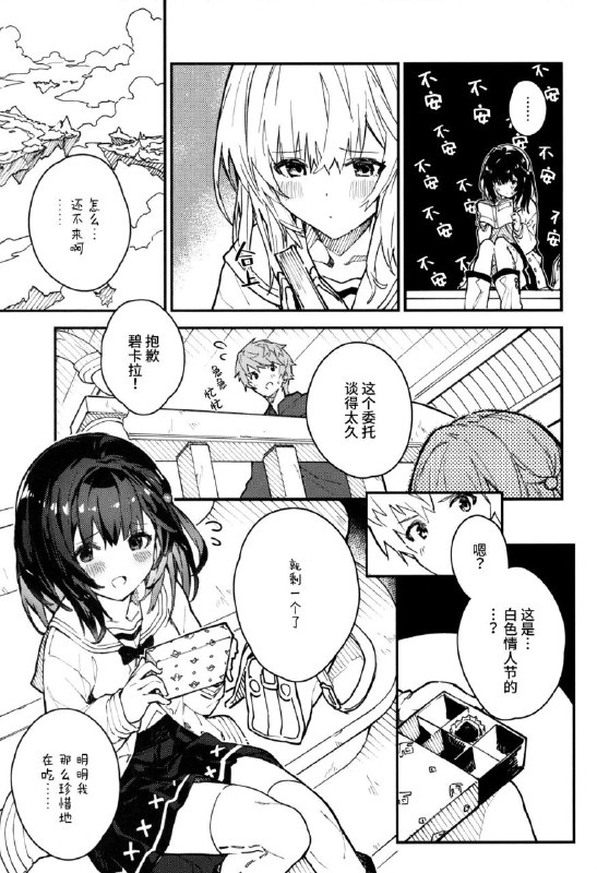 #本子 #碧卡拉 #dot_eito #sawayaka_samehada(C101) [ドットエイト (さわやか鮫肌)] ビカラちゃんといちゃいちゃする本5冊目 (グランブルーファンタジー)original和鼠鼠卿卿我我的本子5进口巧克力#本子 #碧卡拉 #dot_eito #sawayaka_samehada(C101) [ドットエイト (さわやか鮫肌)] ビカラちゃんといちゃいちゃする本5冊目 (グランブルーファンタジー)original和鼠鼠卿卿我我的本子5进口巧克力