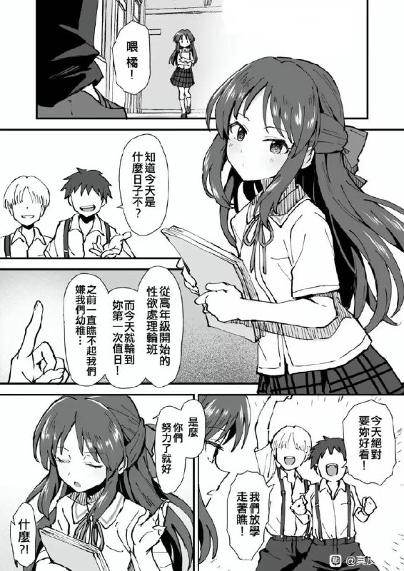 #铜萝烧 #本子