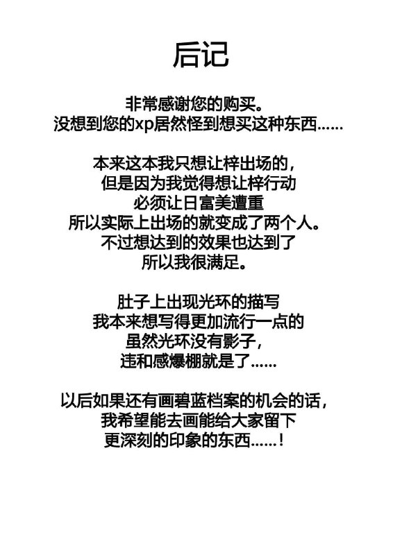 🚫虫姦注意🚫🚫出产注意🚫😘💧😘💧#重口 #虫奸 [リビド108] 天翅ノ輪 (ブルーアーカイブ)group