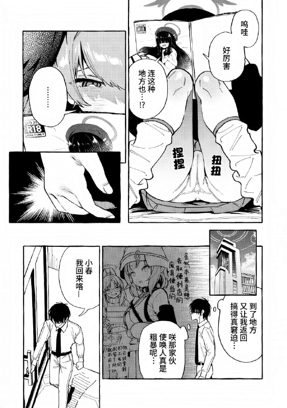 #本子 #小春#本子 #小春