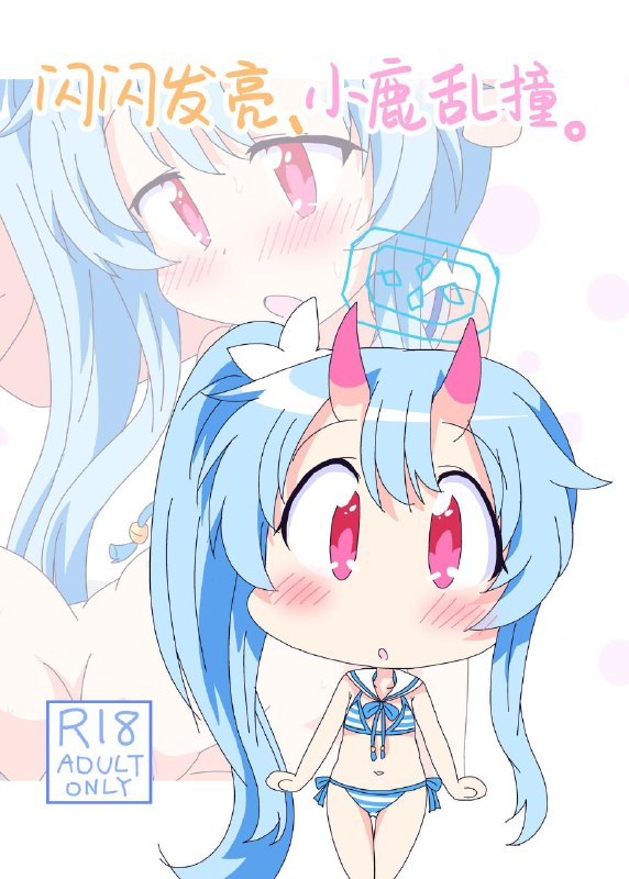 #本子 #千世 [そんなひのこと (げーつ)] きらきら、どきどき