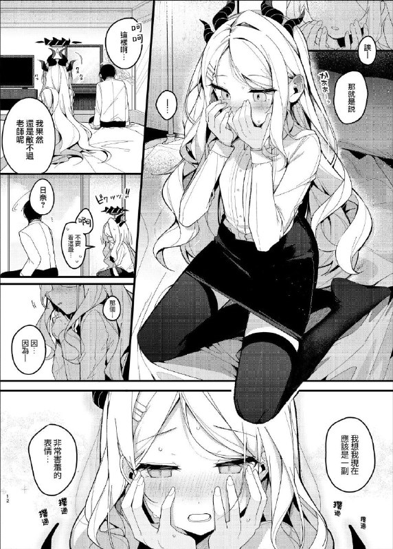 #本子 #日奈 #chocolate_synapse #shika_yuno[Chocolate Synapse (椎架ゆの)] 夏の夢をあの波に残して (ブルーアーカイブ)original日奈...嘿嘿...补高画质(?)#本子 #日奈 #chocolate_synapse #shika_yuno[Chocolate Synapse (椎架ゆの)] 夏の夢をあの波に残して (ブルーアーカイブ)original日奈...嘿嘿...补高画质(?)