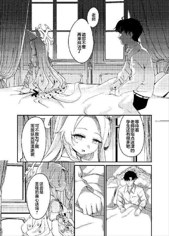 #本子 #圣娅 #ereere[情緒不安定 (ereere)] はじめてをきみと (ブルーアーカイブ)original#本子 #圣娅 #ereere[情緒不安定 (ereere)] はじめてをきみと (ブルーアーカイブ)original