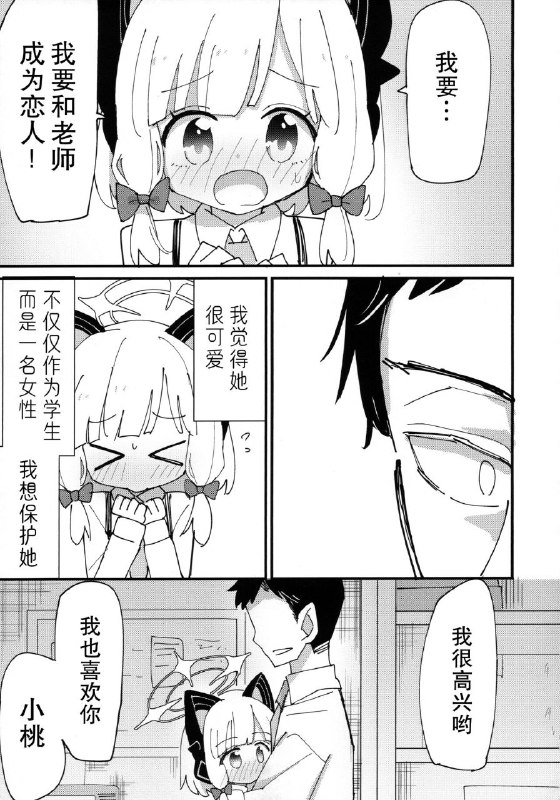 #本子 #小桃 #小绿 #notice #tsumikisata(C103) [notice (積観木沙汰)] モモミドえっち～「モモイとえっちする」「ミドリともえっちする」「両方」やらなくっちゅあならないってのが「先生」のつらいところだな…（つらくない）～ (ブルーアーカイブ)original我说那个小绿啊，我和小桃←爱的时候，你有在偷看罢（恼#本子 #小桃 #小绿 #notice #tsumikisata(C103) [notice (積観木沙汰)] モモミドえっち～「モモイとえっちする」「ミドリともえっちする」「両方」やらなくっちゅあならないってのが「先生」のつらいところだな…（つらくない）～ (ブルーアーカイブ)original我说那个小绿啊，我和小桃←爱的时候，你有在偷看罢（恼