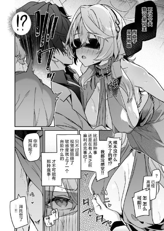 #本子 #亚子 #shinsekai_set #hetaren[準特注くろますく (へたれん)] 風紀に遮る天雨の音 (ブルーアーカイブ)original#本子 #亚子 #shinsekai_set #hetaren[準特注くろますく (へたれん)] 風紀に遮る天雨の音 (ブルーアーカイブ)original