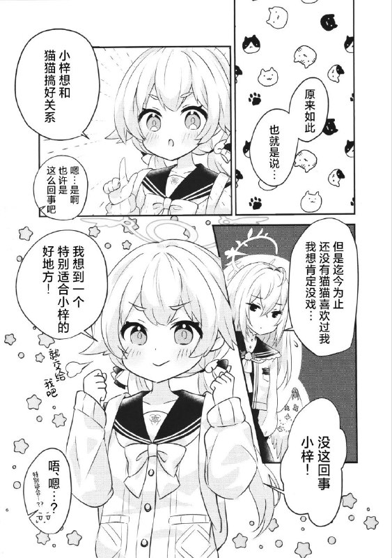 #梓 #日富美 #小春 #花子non-h #non_h(ブルーマーケット10) [ねころみん (nekko)] 白洲アズサは猫と仲良くなりたい (ブルーアーカイブ)original#梓 #日富美 #小春 #花子non-h #non_h(ブルーマーケット10) [ねころみん (nekko)] 白洲アズサは猫と仲良くなりたい (ブルーアーカイブ)original