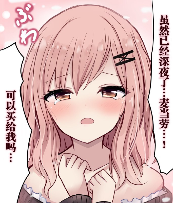 [neka] 招人误解的JK [无糖·漫画组] EH | WB翻译