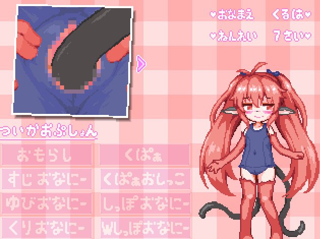 #游戏 #未来みるく2021年5月17日# 库帕目录 库鲁哈酱我的健康恢复正常了...！所以这是佣金！ ！继之前的尾巴自慰之后，SAK-san Chinoko