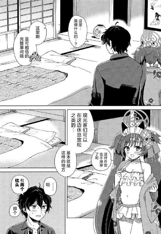 #本子 #静子 #saburou(C103) [3260 (三郎)] 先生?責任とってくれますよね♡ (ブルーアーカイブ)original#本子 #静子 #saburou(C103) [3260 (三郎)] 先生?責任とってくれますよね♡ (ブルーアーカイブ)original