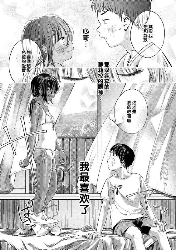 🔞NSFW⚠️ #铜萝烧 #本子🔞NSFW⚠️ #铜萝烧 #本子