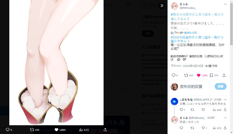 请看，烟熏腿