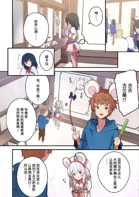 #本子 #碧卡拉 #dot_eito #sawayaka_samehada(C102) [ドットエイト (さわやか鮫肌)] ビカラちゃんといちゃいちゃする本7冊目 (グランブルーファンタジー)original和鼠鼠卿卿我我的本子7演出服鼠鼠，嘶哈嘶哈🤤#本子 #碧卡拉 #dot_eito #sawayaka_samehada(C102) [ドットエイト (さわやか鮫肌)] ビカラちゃんといちゃいちゃする本7冊目 (グランブルーファンタジー)original和鼠鼠卿卿我我的本子7演出服鼠鼠，嘶哈嘶哈🤤