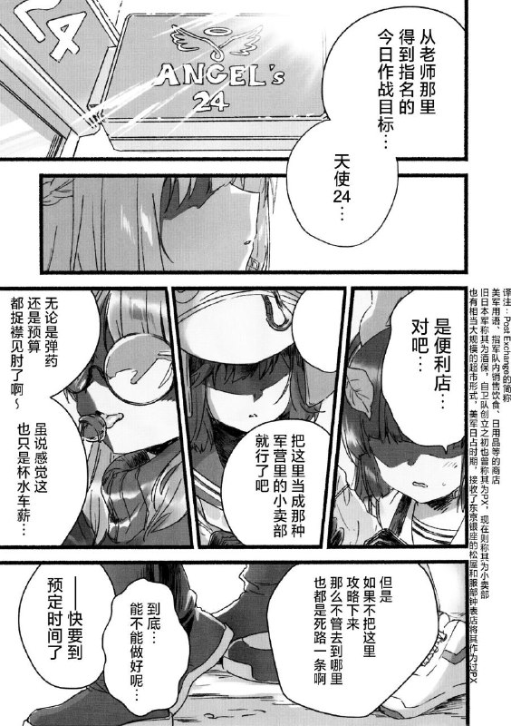 #美游 #宫子 #咲 #萌绘 #rei_mei_nordlingen #kishuu_yuki #kuroi_mimeinon-h #non_h(C103) [黎明ネルトリンゲン (稀周悠希、黒井みめい)] マチのRABBITステーション (ブルーアーカイブ)original#美游 #宫子 #咲 #萌绘 #rei_mei_nordlingen #kishuu_yuki #kuroi_mimeinon-h #non_h(C103) [黎明ネルトリンゲン (稀周悠希、黒井みめい)] マチのRABBITステーション (ブルーアーカイブ)original