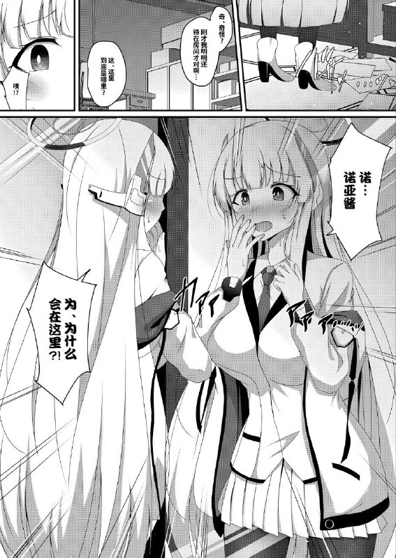 #本子 #诺亚 #taketombo #naba[竹とんぼ (菜葉)] ノアちゃん、ちょっとお身体いただきます！ (ブルーアーカイブ)original#本子 #诺亚 #taketombo #naba[竹とんぼ (菜葉)] ノアちゃん、ちょっとお身体いただきます！ (ブルーアーカイブ)original