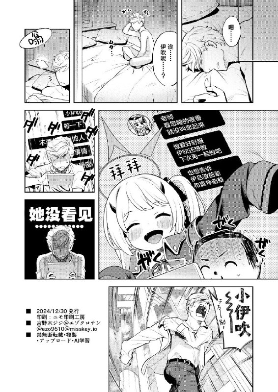 #铜萝烧 #本子 via Kishi