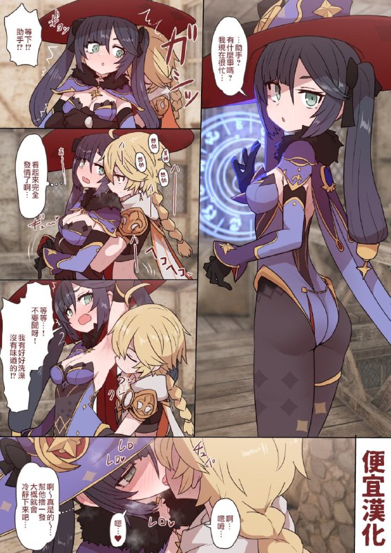 今天有很多原神色图 | 但频道主依然还是非洲人