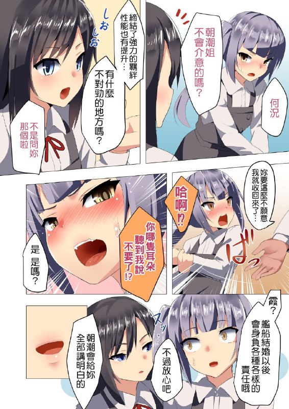 #本子 #朝潮 #霞_砍口垒 #studio_hitoribocchi #ayagi_daifuku[スタジオひとりぼっち (綾城大福)] シオサイ (艦隊これくしょん-艦これ-)original必须马上结婚！#本子 #朝潮 #霞_砍口垒 #studio_hitoribocchi #ayagi_daifuku[スタジオひとりぼっち (綾城大福)] シオサイ (艦隊これくしょん-艦これ-)original必须马上结婚！