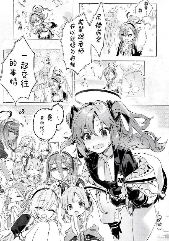 #本子 #尼禄 #yanyanyo #yanyo(C102) [やんやんよ (やんよ)] ネル先輩と先生が結婚前提でお付き合いしてるって本当ですか? (ブルーアーカイブ)original#本子 #尼禄 #yanyanyo #yanyo(C102) [やんやんよ (やんよ)] ネル先輩と先生が結婚前提でお付き合いしてるって本当ですか? (ブルーアーカイブ)original