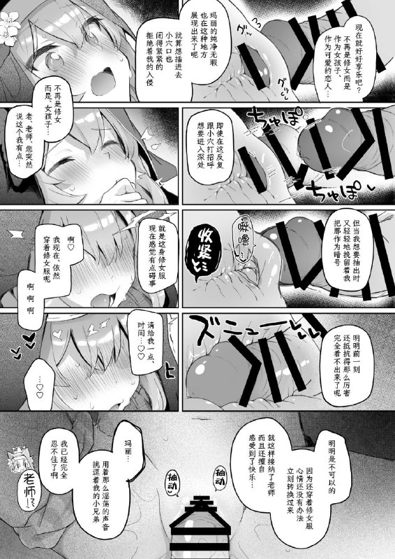 #本子 #玛丽 #圣娅 #芹娜 #trick_color #kirii_nao[Trick-Color (桐井ナオ)] トリニティの性女たち (ブルーアーカイブ)1280xoriginal#本子 #玛丽 #圣娅 #芹娜 #trick_color #kirii_nao[Trick-Color (桐井ナオ)] トリニティの性女たち (ブルーアーカイブ)1280xoriginal