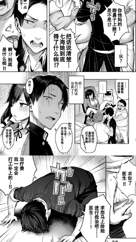 你也叫七海
