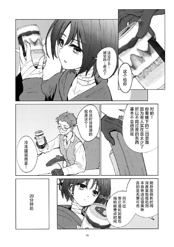 #本子 #美咲 #susanottensu #shibuya_susanonon-h #non_h(ブルーマーケット11) [すさのってんす (渋谷すさの)] ある晴れた日とかのこと (ブルーアーカイブ)original普通的美咲的三个普通小故事#本子 #美咲 #susanottensu #shibuya_susanonon-h #non_h(ブルーマーケット11) [すさのってんす (渋谷すさの)] ある晴れた日とかのこと (ブルーアーカイブ)original普通的美咲的三个普通小故事