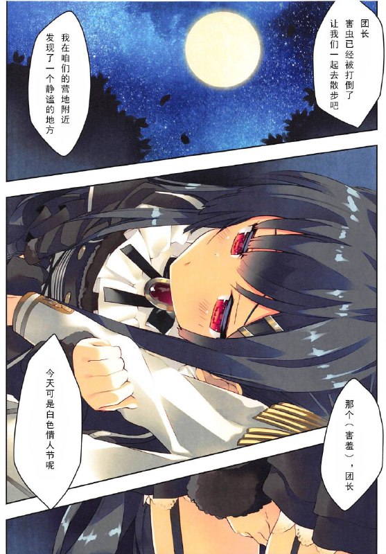 #本子 #activemover #arikawa_satoru美少女花骑士(じゃぶじゃぶマイドアリ!7) [ActiveMover (有河サトル)] Secret Garden V (フラワーナイトガール)original系列本5#本子 #activemover #arikawa_satoru美少女花骑士(じゃぶじゃぶマイドアリ!7) [ActiveMover (有河サトル)] Secret Garden V (フラワーナイトガール)original系列本5