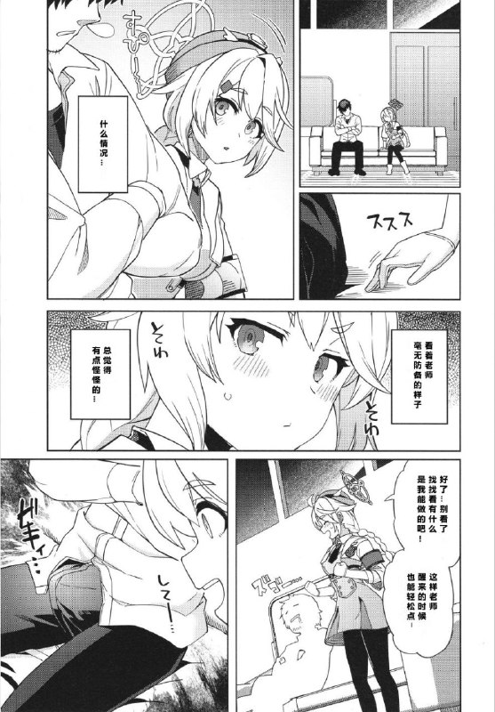 #本子 #桐乃 #nami_nami_restaurant #tsukinami_kousuke(C103) [並々食堂 (月並甲介)] おつかれ先生
