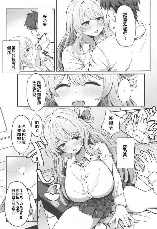 #本子 #野宫 #tempest(C102) [Tempest (ereere、伊巻てん)] アマエドキ (ブルーアーカイブ)original幻视成大星野了(逃#本子 #野宫 #tempest(C102) [Tempest (ereere、伊巻てん)] アマエドキ (ブルーアーカイブ)original幻视成大星野了(逃