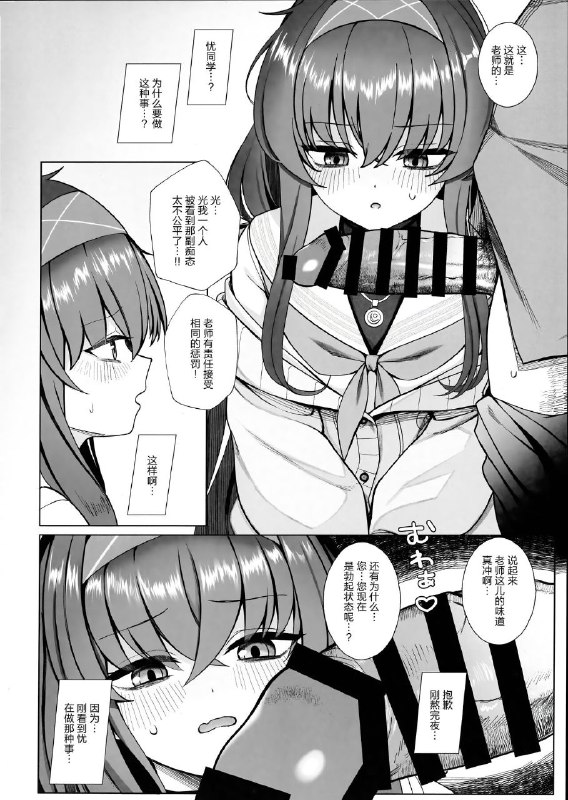 #本子 #优 #momoiro_retas[ラクチュコピクリン (桃色レタス)] ウイのウスイブック(ブルーアーカイブ)original鸟枪换炮(便乘#本子 #优 #momoiro_retas[ラクチュコピクリン (桃色レタス)] ウイのウスイブック(ブルーアーカイブ)original鸟枪换炮(便乘