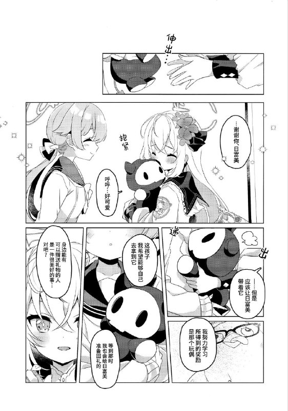 #梓 #日富美 #star_track #izumi_kirifunon-h #non_h百合注意 (C102) [★track(和泉キリフ)] 青空の下のエピローグ (ブルーアーカイブ)original...感觉不如虫奸她们两个那本附评论区#梓 #日富美 #star_track #izumi_kirifunon-h #non_h百合注意 (C102) [★track(和泉キリフ)] 青空の下のエピローグ (ブルーアーカイブ)original...感觉不如虫奸她们两个那本附评论区