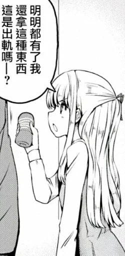 [二条かため] はじめての願い事 (コミックゼロス #53) [無邪気漢化組]