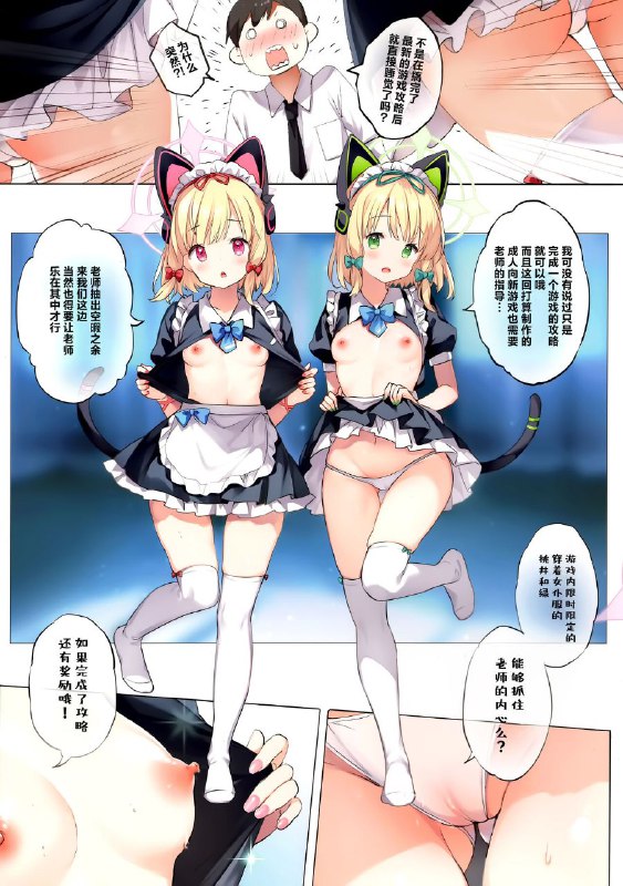 #本子 #小桃 #小绿 #yuukai_kinshi #chiyingzai(COMIC1☆24) [誘拐禁止 (幟瑛)] Gemini (ブルーアーカイブ)original#本子 #小桃 #小绿 #yuukai_kinshi #chiyingzai(COMIC1☆24) [誘拐禁止 (幟瑛)] Gemini (ブルーアーカイブ)original