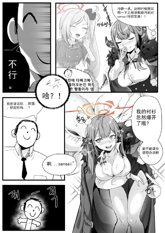 #阿露#阿露