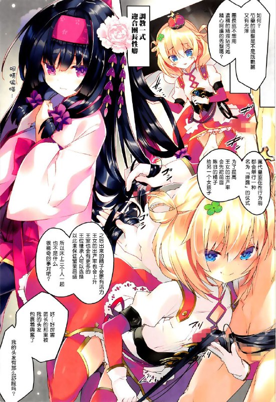 #本子 #activemover #arikawa_satoru美少女花骑士(じゃぶじゃぶマイドアリ!10) [ActiveMover (有河サトル)] Secret Garden+III (フラワーナイトガール)original果然还是画师清楚亲女儿的用法啊系列本番外3#本子 #activemover #arikawa_satoru美少女花骑士(じゃぶじゃぶマイドアリ!10) [ActiveMover (有河サトル)] Secret Garden+III (フラワーナイトガール)original果然还是画师清楚亲女儿的用法啊系列本番外3