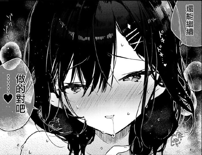 🔞NSFW⚠️[無糖紅茶] 性欲強めな彼女と禁欲解禁連続射精えっち [中国翻訳] [DL版]Source comment
