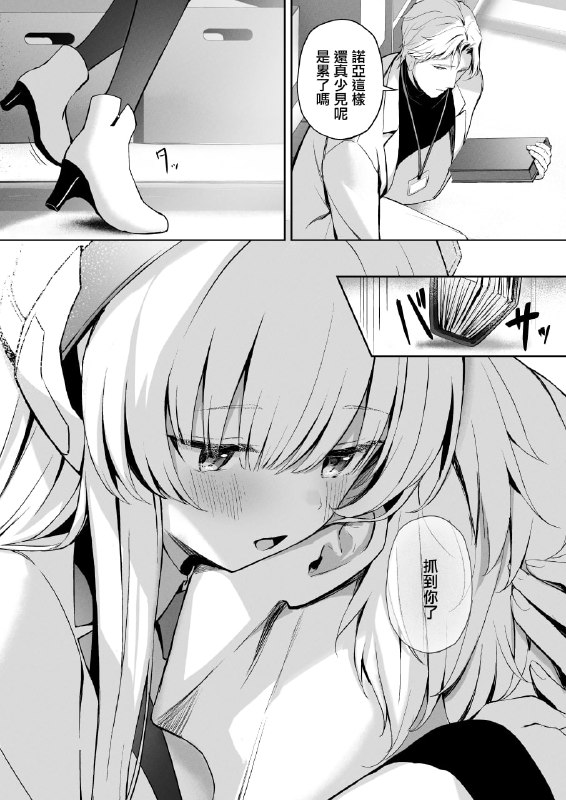 #本子 #诺亚#本子 #诺亚