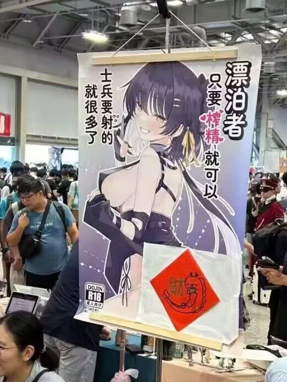via 北