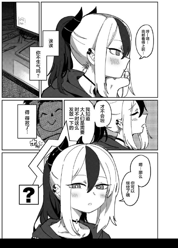 🔞NSFW⚠️ #铜萝烧 #本子by 吃牢饭🔞NSFW⚠️ #铜萝烧 #本子by 吃牢饭