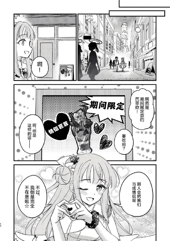 #未花 #haruka_no_ryuuseigun #aoba_kanon #naoharunon-h #non_h[ハルカノ流星群 (蒼葉叶音、直晴)] 本当はミカを甘やかしたい! (ブルーアーカイブ)original#未花 #haruka_no_ryuuseigun #aoba_kanon #naoharunon-h #non_h[ハルカノ流星群 (蒼葉叶音、直晴)] 本当はミカを甘やかしたい! (ブルーアーカイブ)original