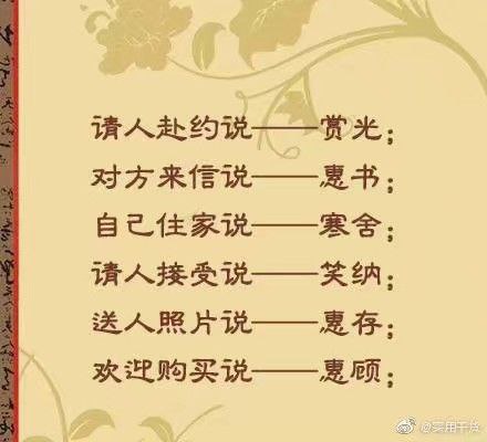 来点礼貌用语来点礼貌用语