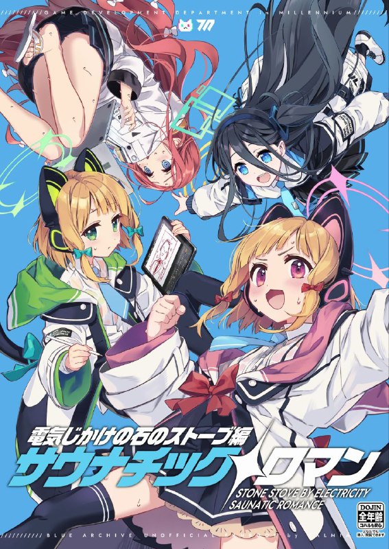 #kalmia #hiroyama_hiroshinon-h #non_h[KALMIA (ひろやまひろし)] 電気じかけの石のストーブ編 サウナチック・ロマン (ブルーアーカイブ)original上一本是此篇的赠送本