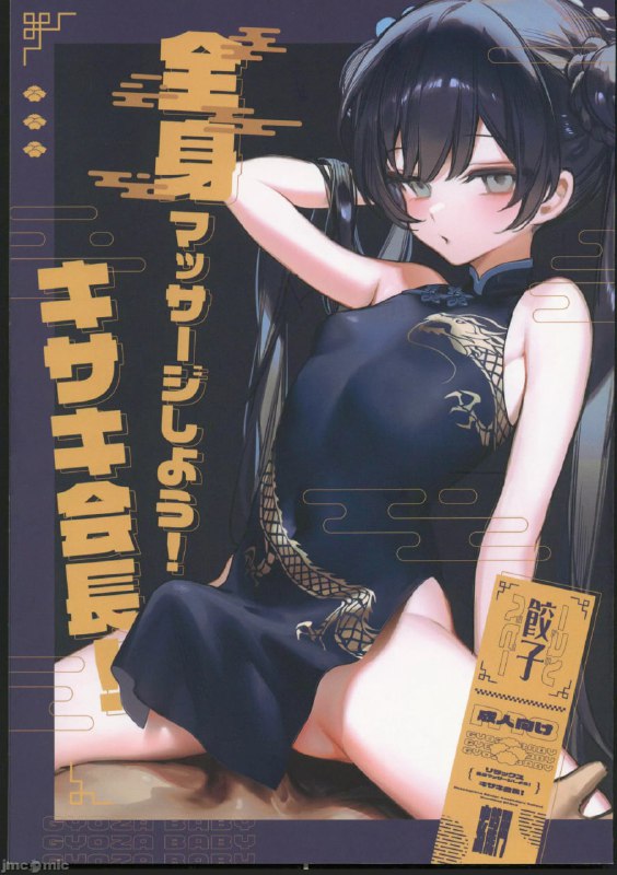#本子 #妃咲#本子 #妃咲