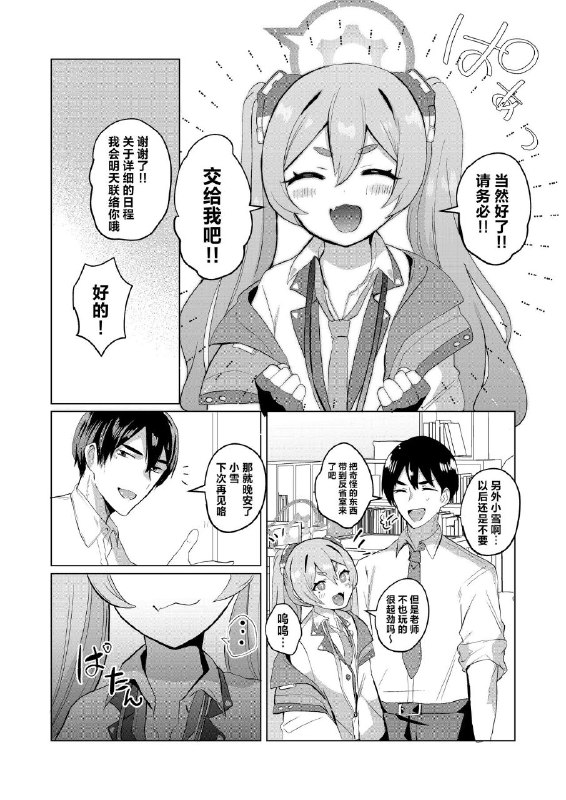 #本子 #小雪 #ikkyuu_nyuukon #yasiro_osa[一球入魂 (やしろおさ)] 反省部屋で今日もひとり (ブルーアーカイブ)original#本子 #小雪 #ikkyuu_nyuukon #yasiro_osa[一球入魂 (やしろおさ)] 反省部屋で今日もひとり (ブルーアーカイブ)original