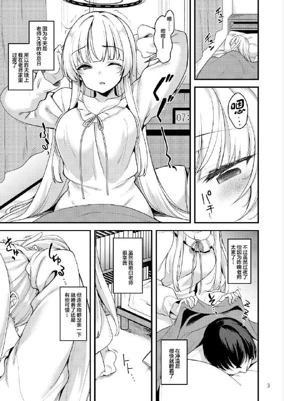 #本子 #诺亚 #ryuukakusan_nodoame #gokubuto_mayuge(ブルーマーケット11) [りゅうかくさんのどあめ (極太眉毛)] 先生？一緒にお休みしませんか？ (ブルーアーカイブ)original#本子 #诺亚 #ryuukakusan_nodoame #gokubuto_mayuge(ブルーマーケット11) [りゅうかくさんのどあめ (極太眉毛)] 先生？一緒にお休みしませんか？ (ブルーアーカイブ)original